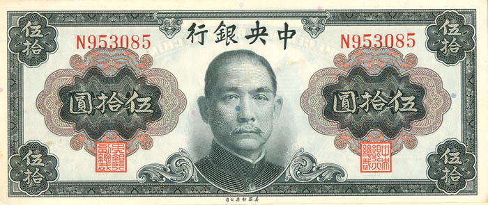 China P-392 - Foreign Paper Money